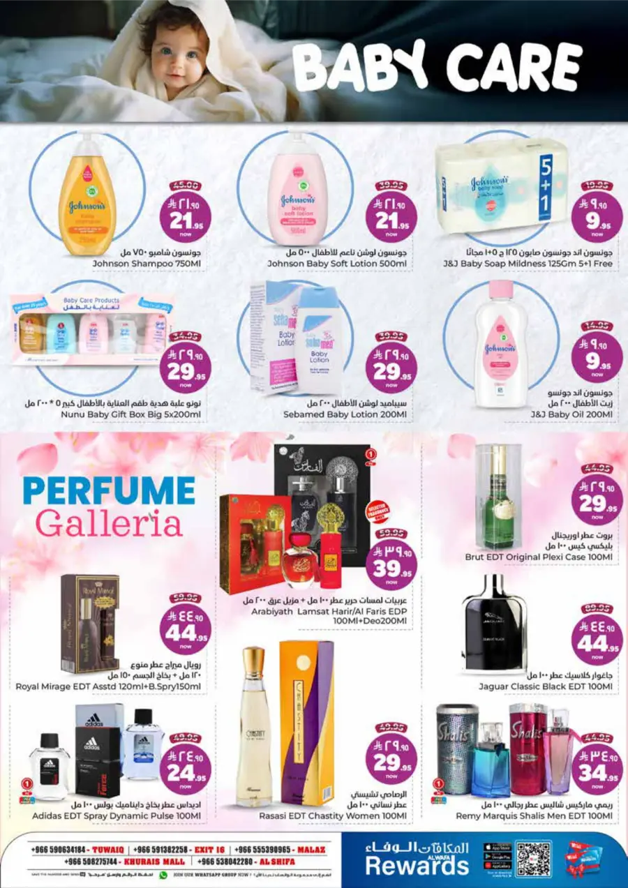 Beauty & Cosmetics – Exclusive Offers Inside! In Al Wafa Hypermarket Riyadh